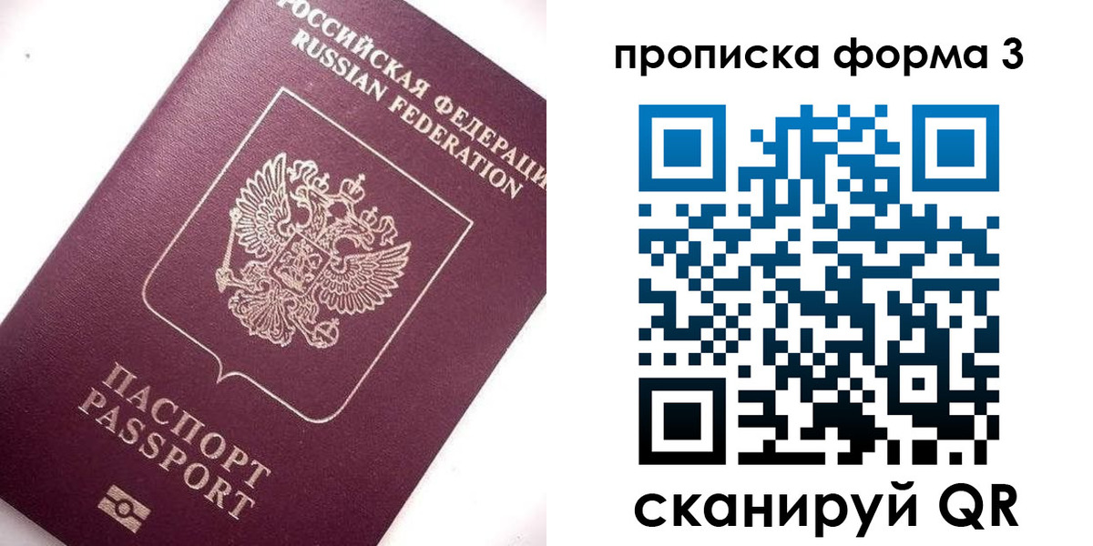 прописка регистрация в Арсеньеве