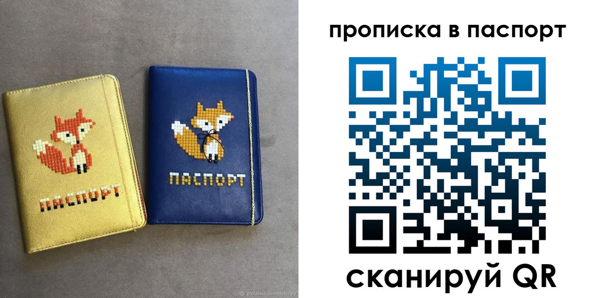 временная регистрация в квартире в Арсеньеве