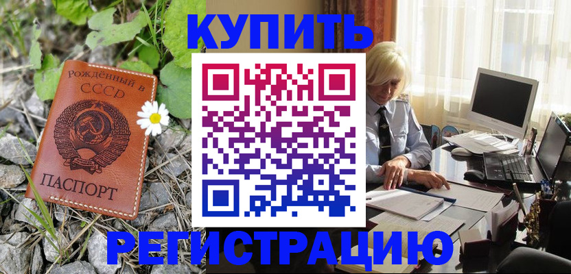 временная регистрация поиск в Арсеньеве