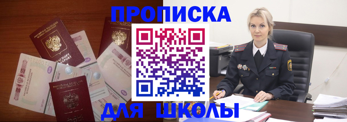 временная регистрация купить в Арсеньеве