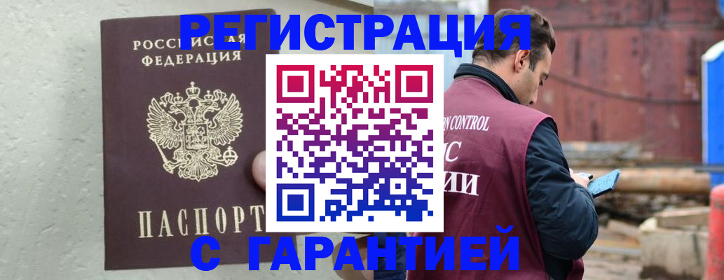 прописка паспорт в Арсеньеве