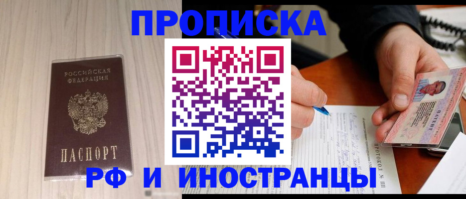 найти адрес прописки в Арсеньеве