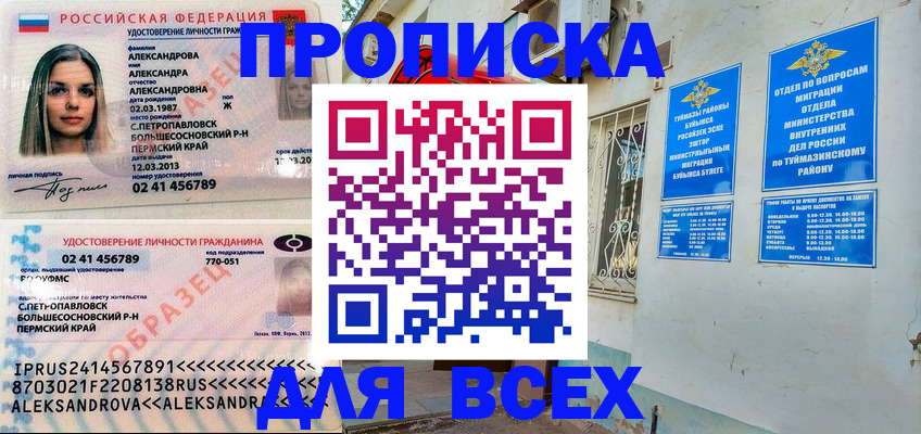 временная регистрация надежно в Арсеньеве