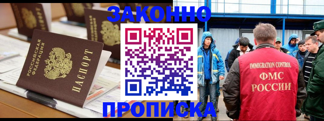 прописка поиск в Арсеньеве