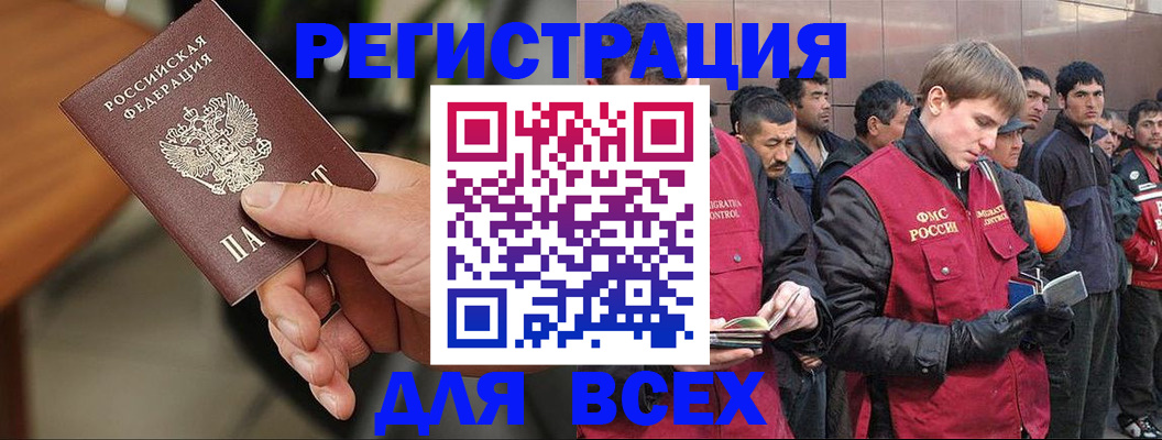 прописка паспорт в Арсеньеве